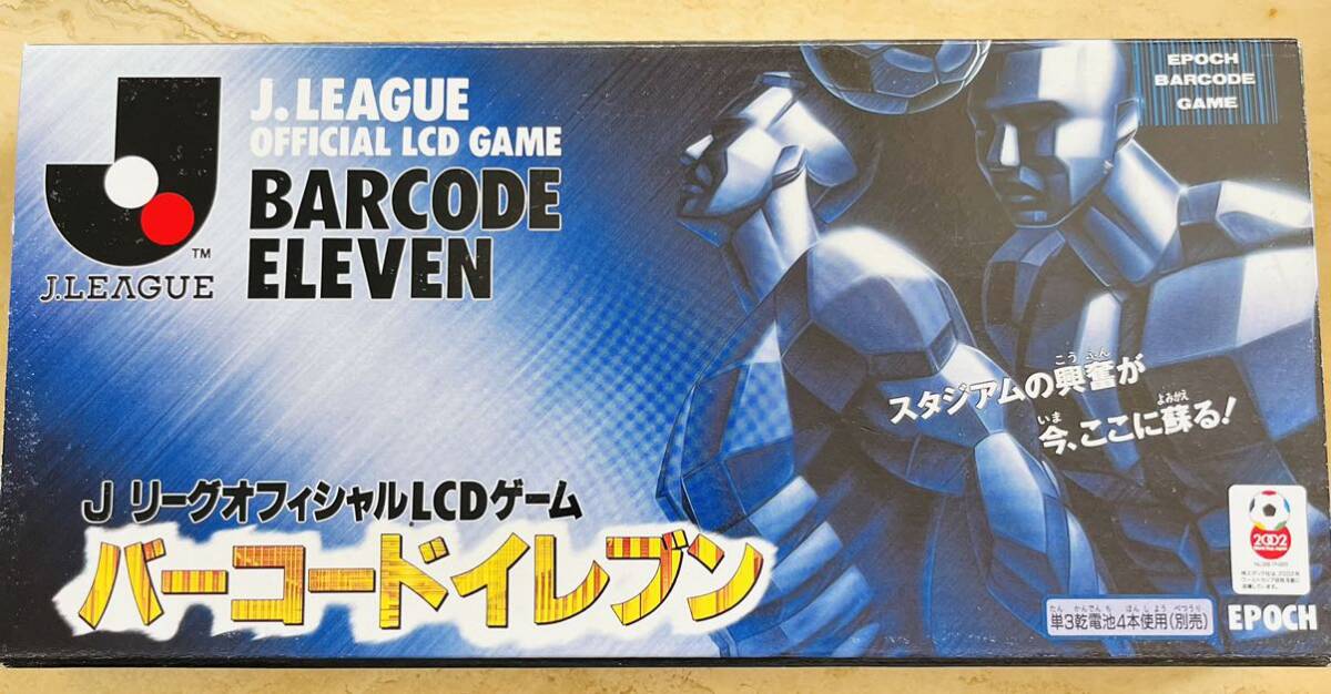 エポック社 Jリーグ バーコードイレブン コレクション 新品未使用の画像3