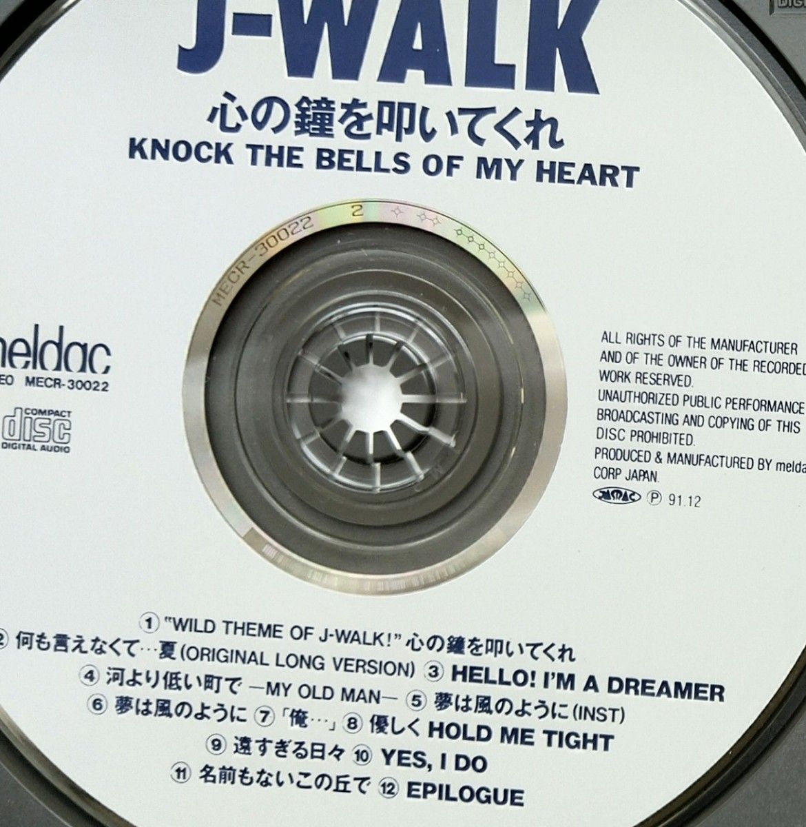 CD　J-WALK/心の鐘を叩いてくれ