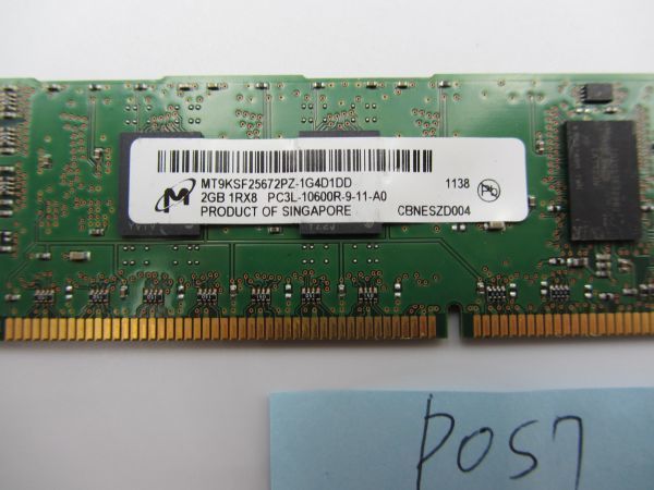 【中古動作品】Mircon/メモリー2GB/PC3L-10600R/DDR3 1333/1.35V/定電圧/サーバー用メモリー/管・P057_画像2