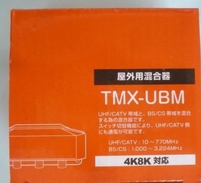 Σ◇4k8k 3.2GHz 屋外型混合器 デジタル対応 新品 ◇TMX-UBM_jaf7_画像2