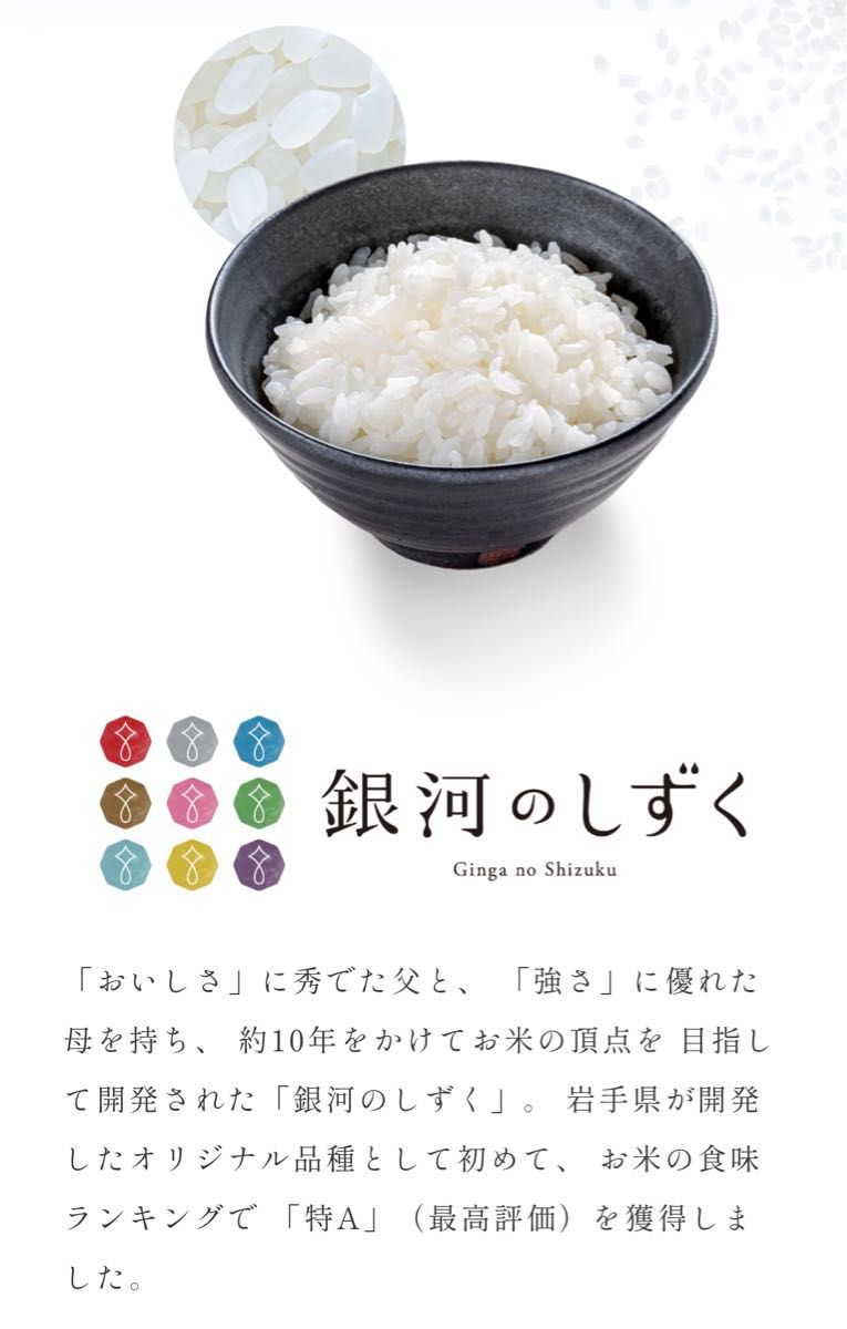 米　精米【食べ比べセット30kg】 ひとめぼれ15kg  銀河のしずく15kg  食べ比べてご賞味くださいませ♪