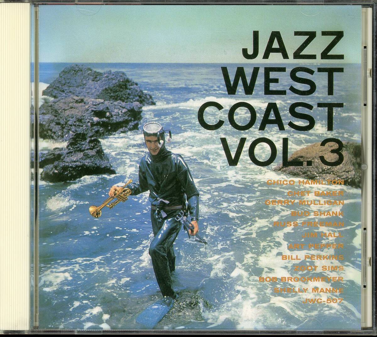 Jazz West Coast vol. 3 ジャズ・ウエスト・コースト_画像1