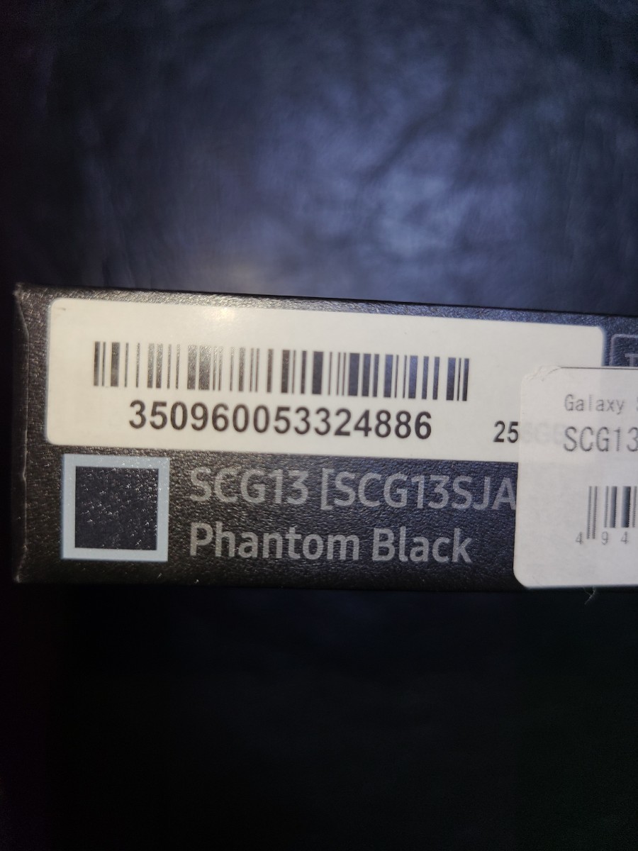 Galaxy S22 SCG13 ブラック 256GB 新品未使用未開封 SIMフリー AU/UQの画像2