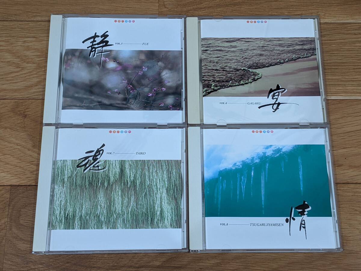 ビクター　日本の音景色　CD　全８巻＋特典盤１巻（水琴窟／ほら貝／声明ー高野山／鳴釜の神事／梵鐘／小鼓／三弦／南部風鈴／花火）