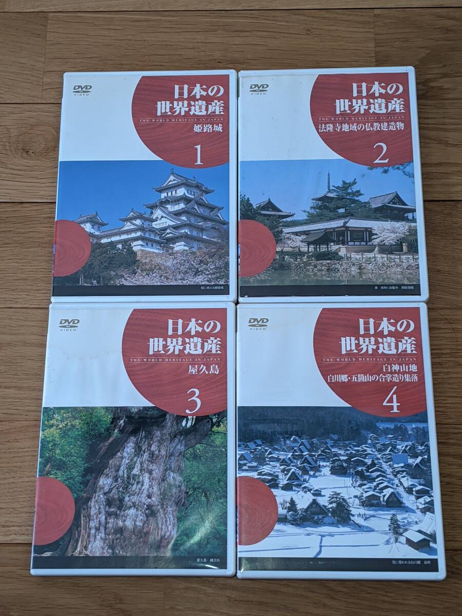  You can японский World Heritage DVD все 12 шт 