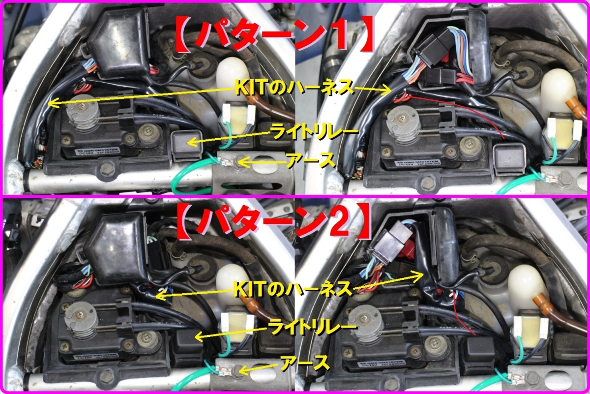 【DMR-JAPANオリジナル】ロービームリレーＫＩＴ ハイワッテージバルブ化へ！ NSR250R MC21_画像2