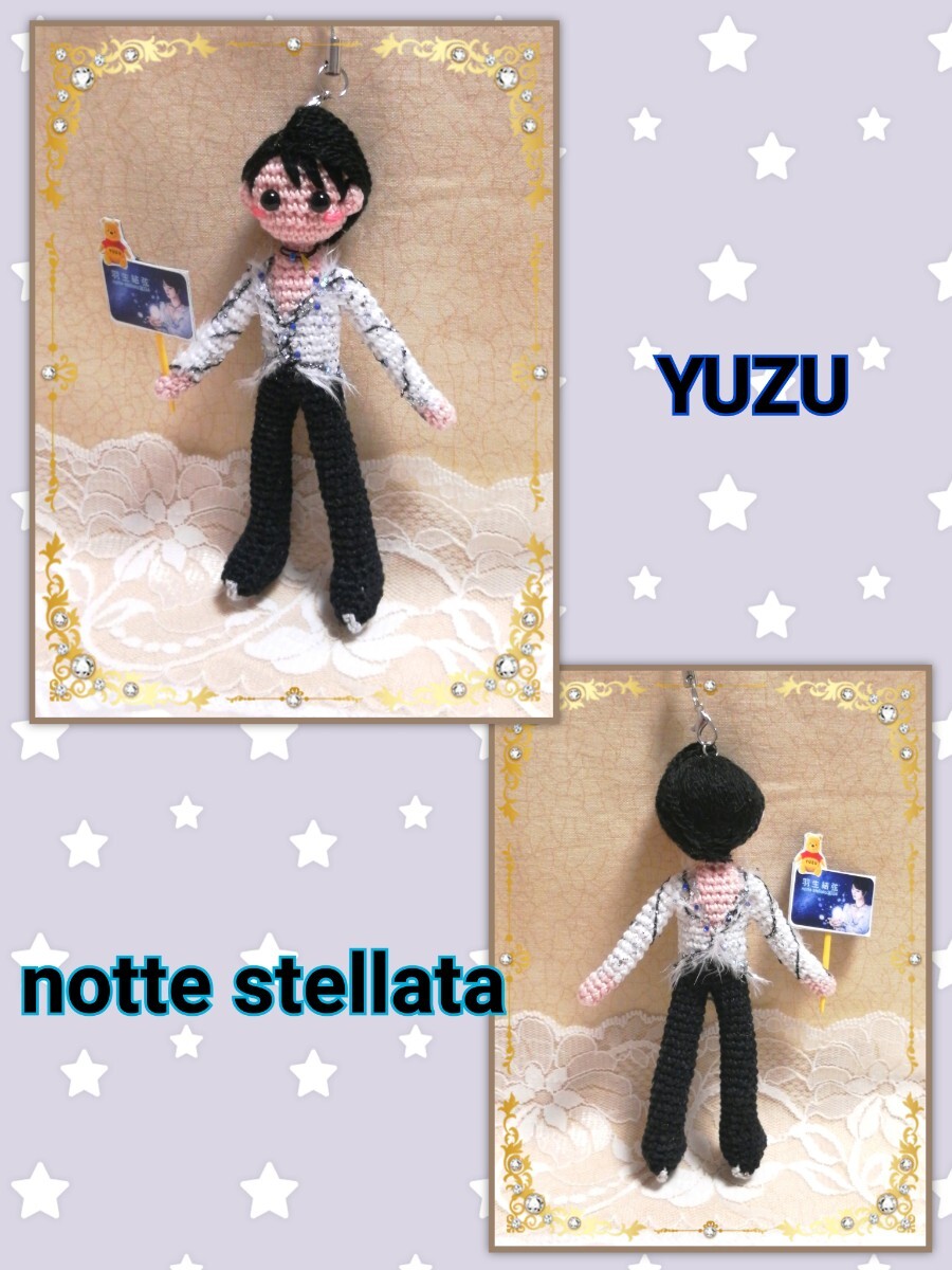 ★★羽生結弦さん風イメージハンドメイドあみぐるみストラップ、「notte stellata 2024」★★★_画像2