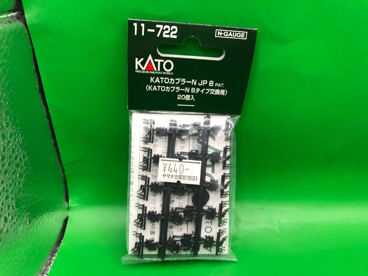 4C0512Ｈ　Ｎゲージ　カトー　品番11-722　KATOカプラーN　JP　B　KATOカプラーN　Bタイプ交換用　20個入　※新品_画像1