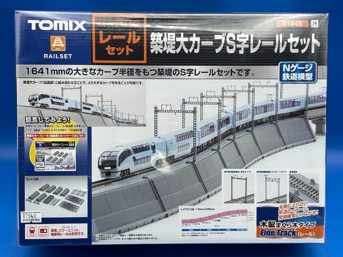 KATO TOMIX レール 線路 直線 曲線 カーブ PC勾配橋脚 れんが KATO TOMIX レール 線路 直線 曲線 カーブ PC勾配橋脚 れんが