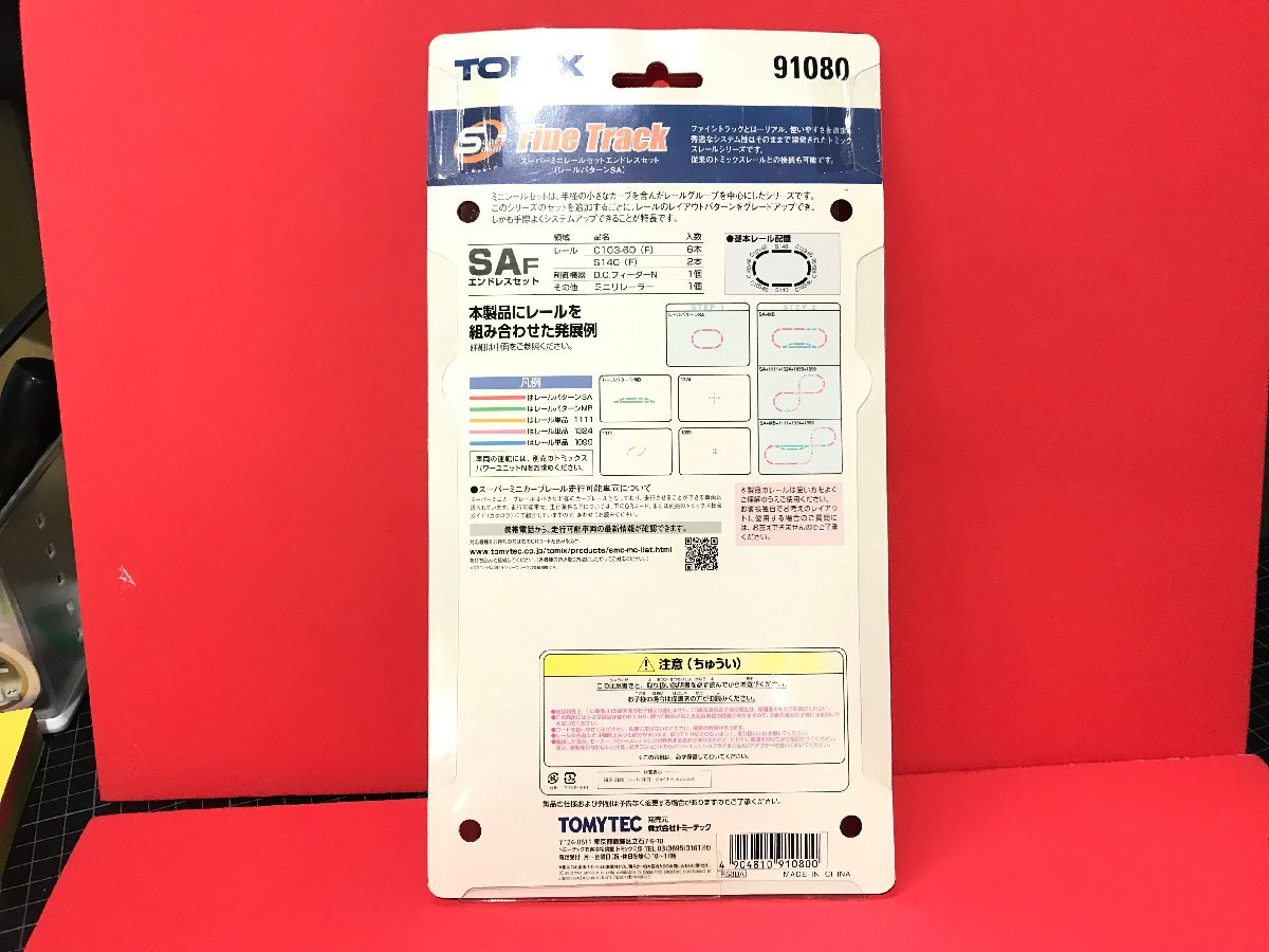 4C262　Nゲージ　TOMIX トミックス　品番91080　レールパターンSA　エンドレスセット　※新品_画像2