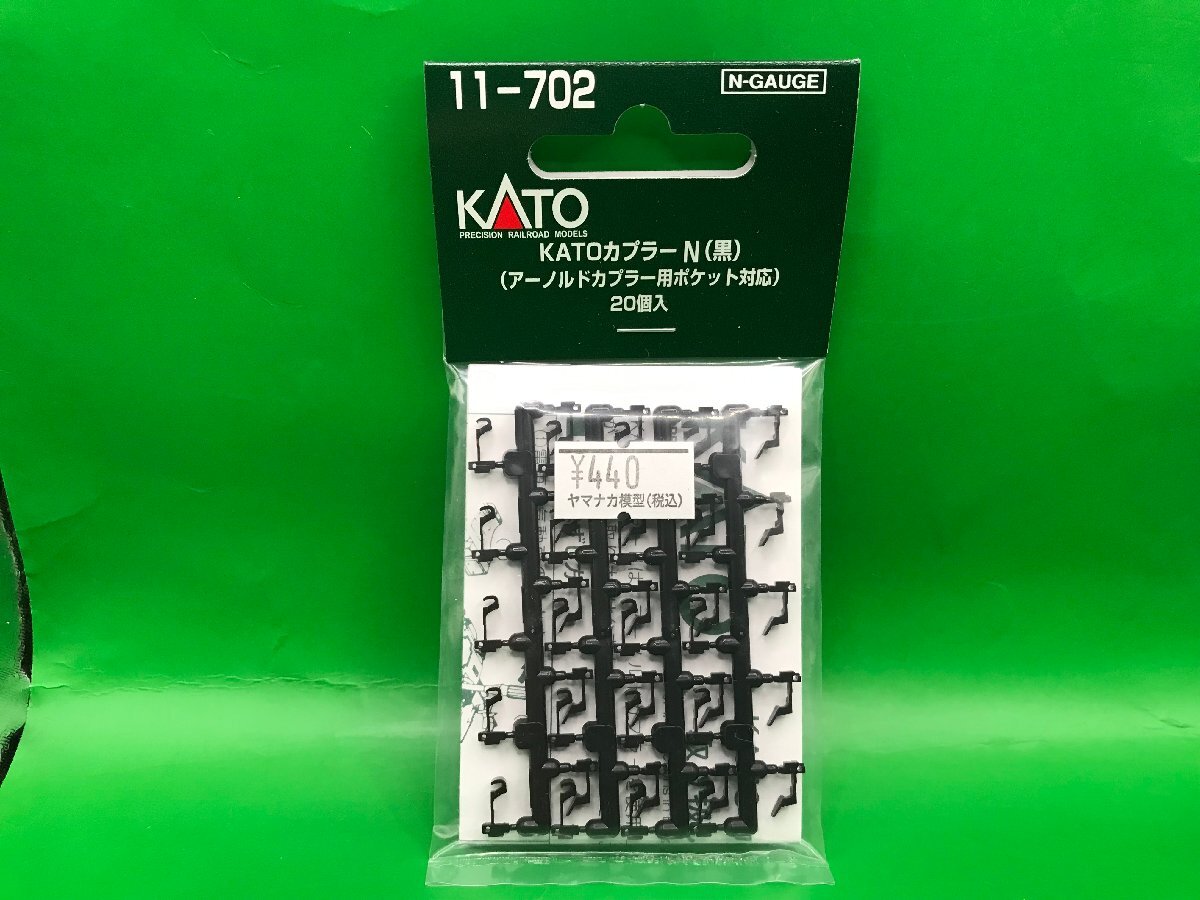 4C315 Ｎゲージ カトー 品番11-702 KATOカプラー N(黒) アーノルドカプラー用ポケット対応 20個入 ※新品の画像1