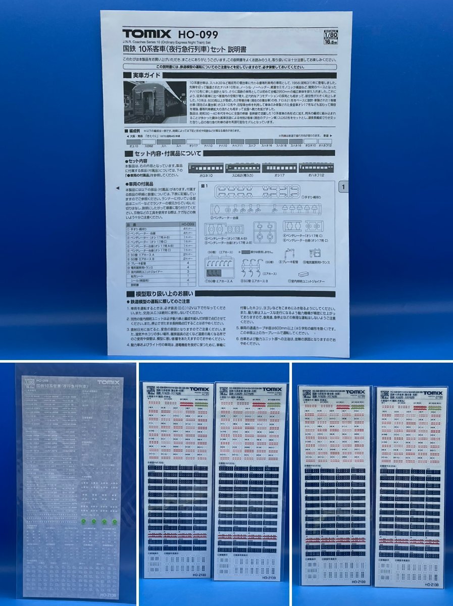 ☆4CK1901 HOゲージ TOMIX トミックス 10系 夜行急行列車 4両セット 品番HO-099の画像9