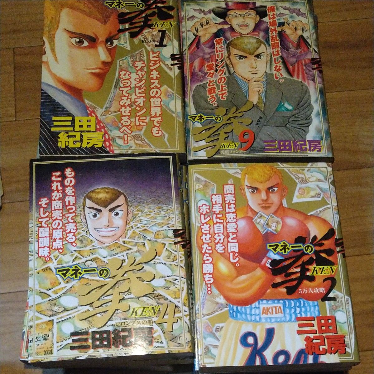 マネーの拳 全巻セット|Yahoo!フリマ(旧PayPayフリマ) マネーの拳 全巻セット|Yahoo!フリマ(旧PayPayフリマ)