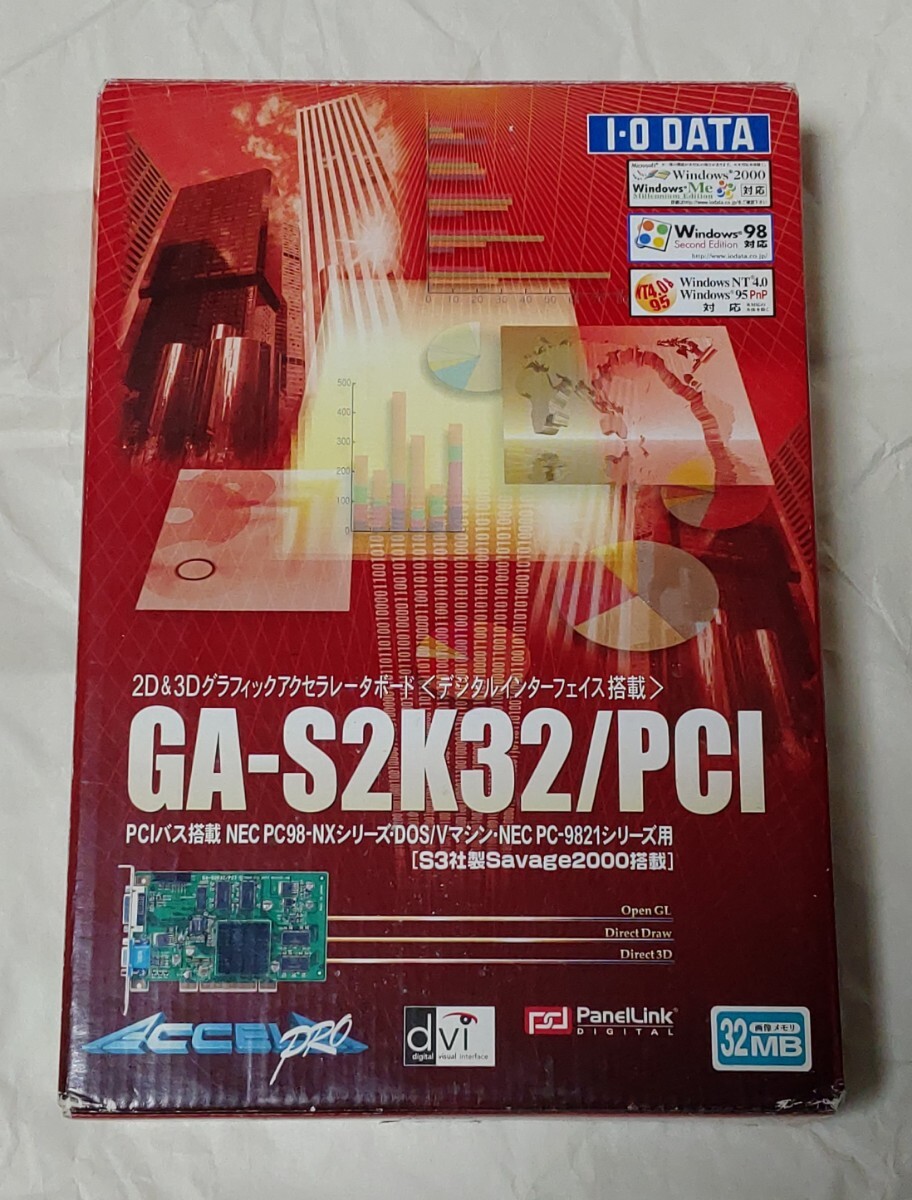 [動作品] IO DATA GA-S2K32/PCI 2D＆3Dグラフィックアクセラレータボード DOS/V・NEC PC-9821対応 [S3 Savage 2000搭載]_画像1