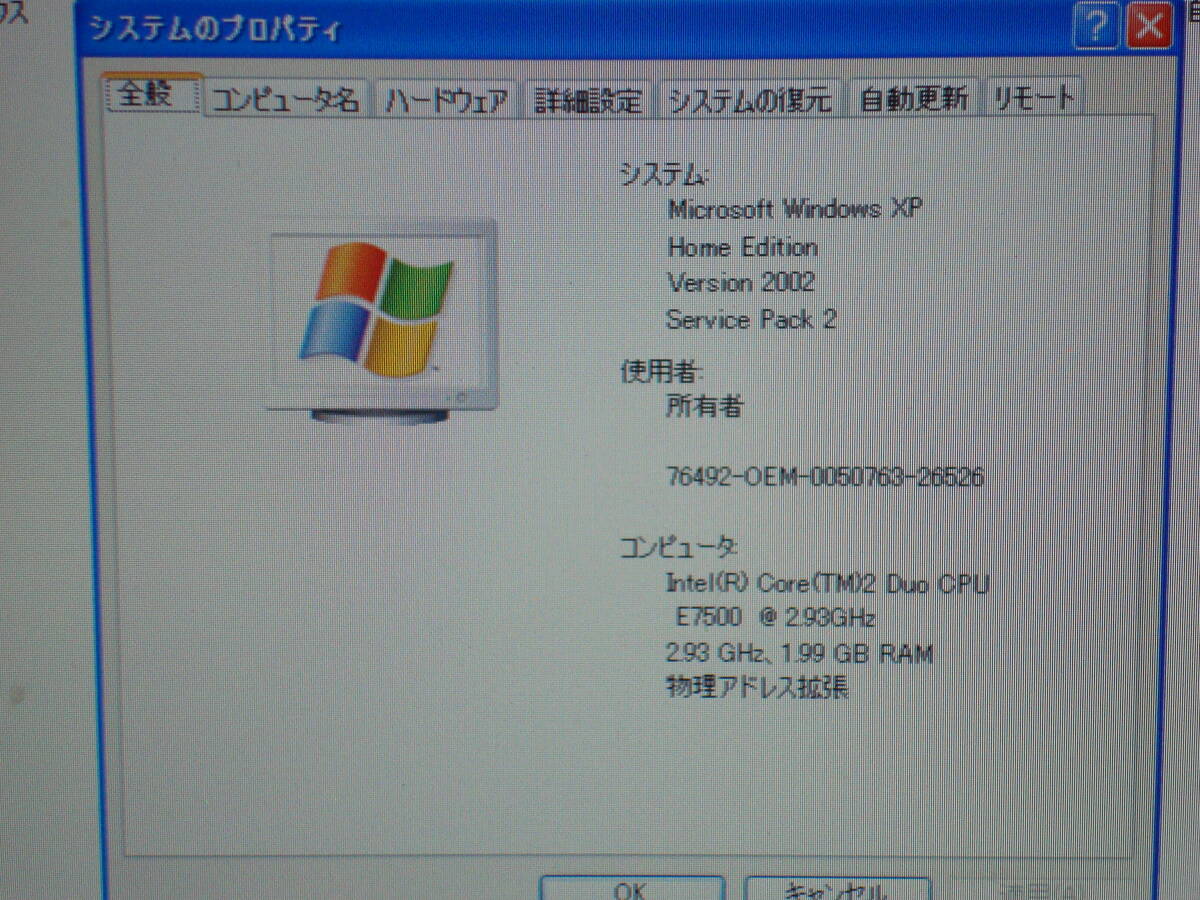 Windows xp Intel E7500 2.93GHz メモリ2GB HDD 500GB ENERMAXケース+GIGABYTE GA-G31M ES2L 自作機_画像8