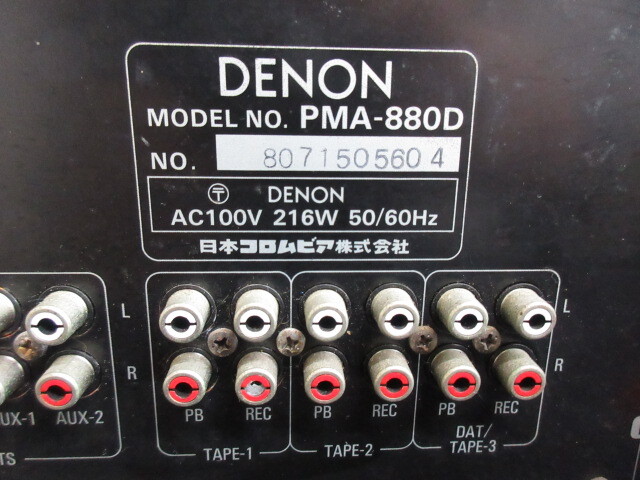 【DENON/デノン】 PMA-880D/プリメインアンプ/オーディオ_画像9