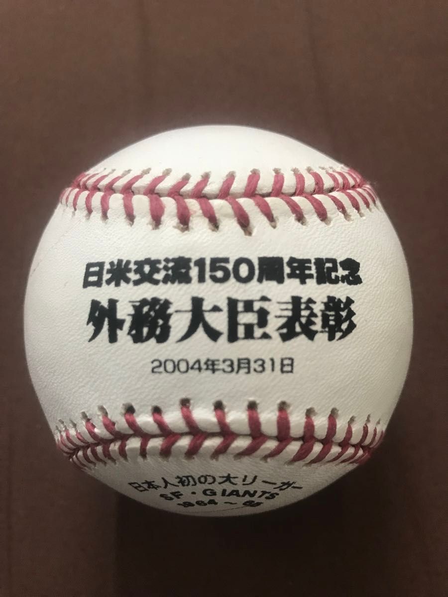 値下げメジャーリーグ　サインボール日本人初のメジャーリーガー　マッシー村上のサインボール　超希少　村上 雅則　外務大臣表彰