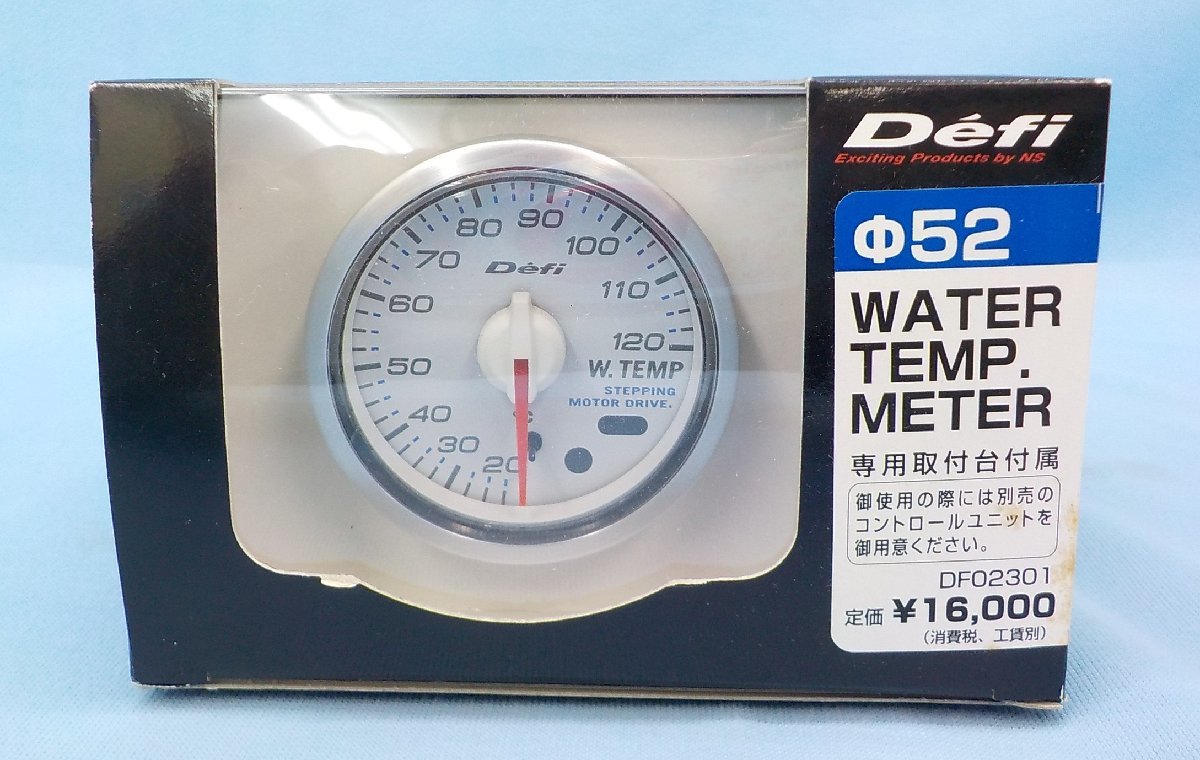 ◆メーター 未使用 Defi 52φ 水温計 白文字板 WATER TEMP. METER DF02301 WHITE 52mm 廃番 日本精機 デッドストック_画像2