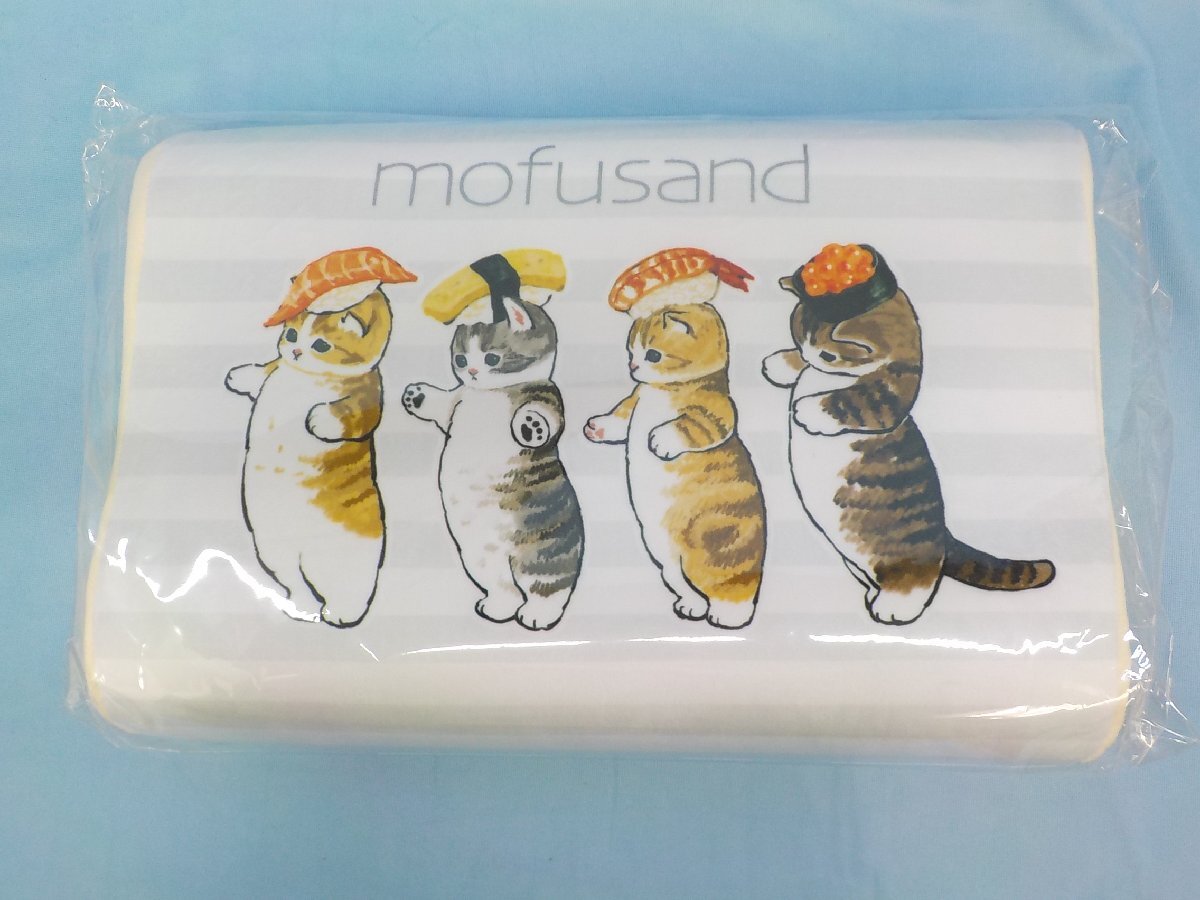 まくら mofusand モフサンド 低反発まくら 2個セット 未使用_画像2