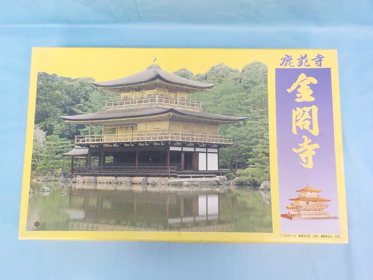 ◆プラモデル 廃盤 FUJIMI フジミ 1/100 ゴールドモデルNo.6 鹿苑寺 金閣寺 未組立_画像1