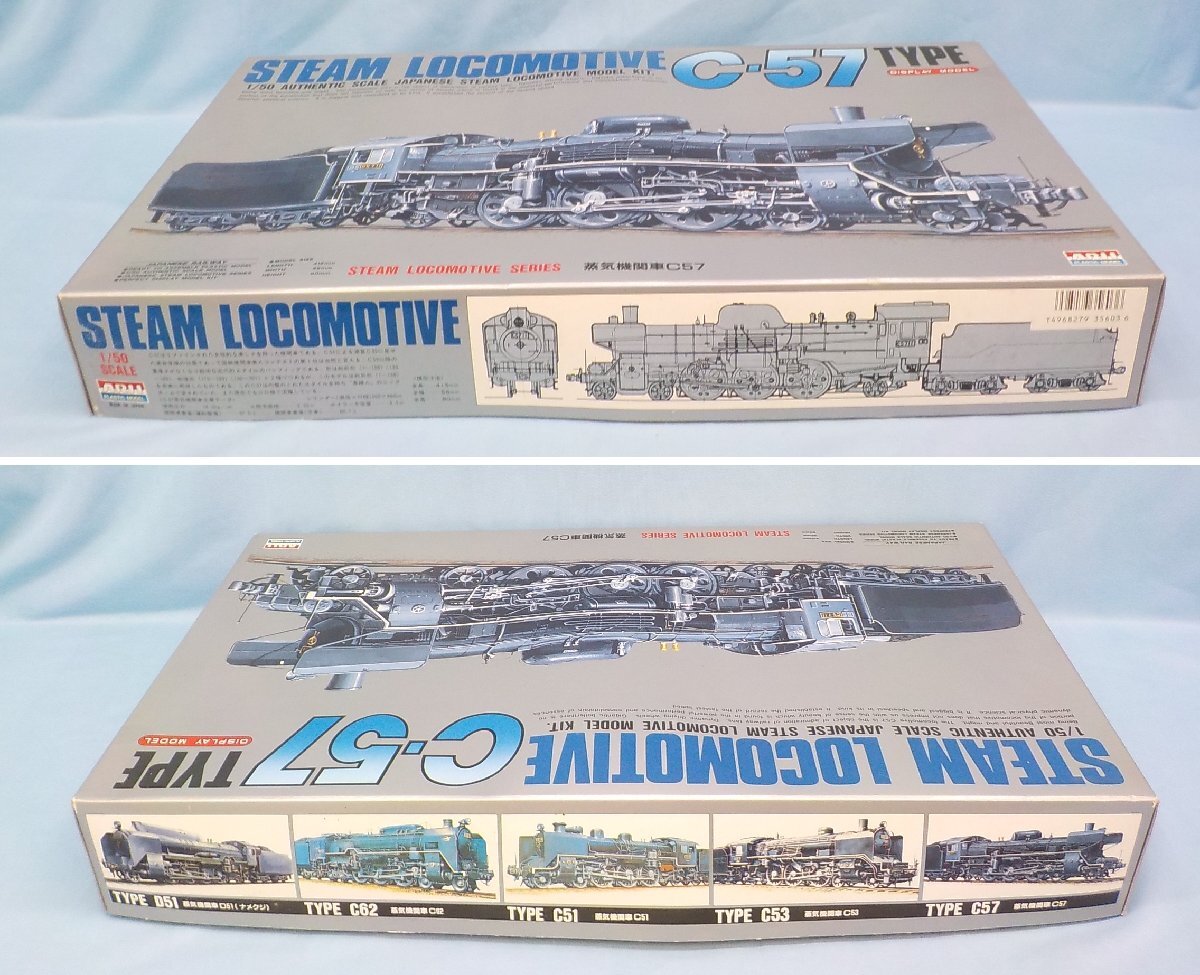 * plastic model records out of production rare ARII have iSTEAM LOCMOTIVE C-57 steam locomotiv C57 1/50 dead stock not yet constructed 