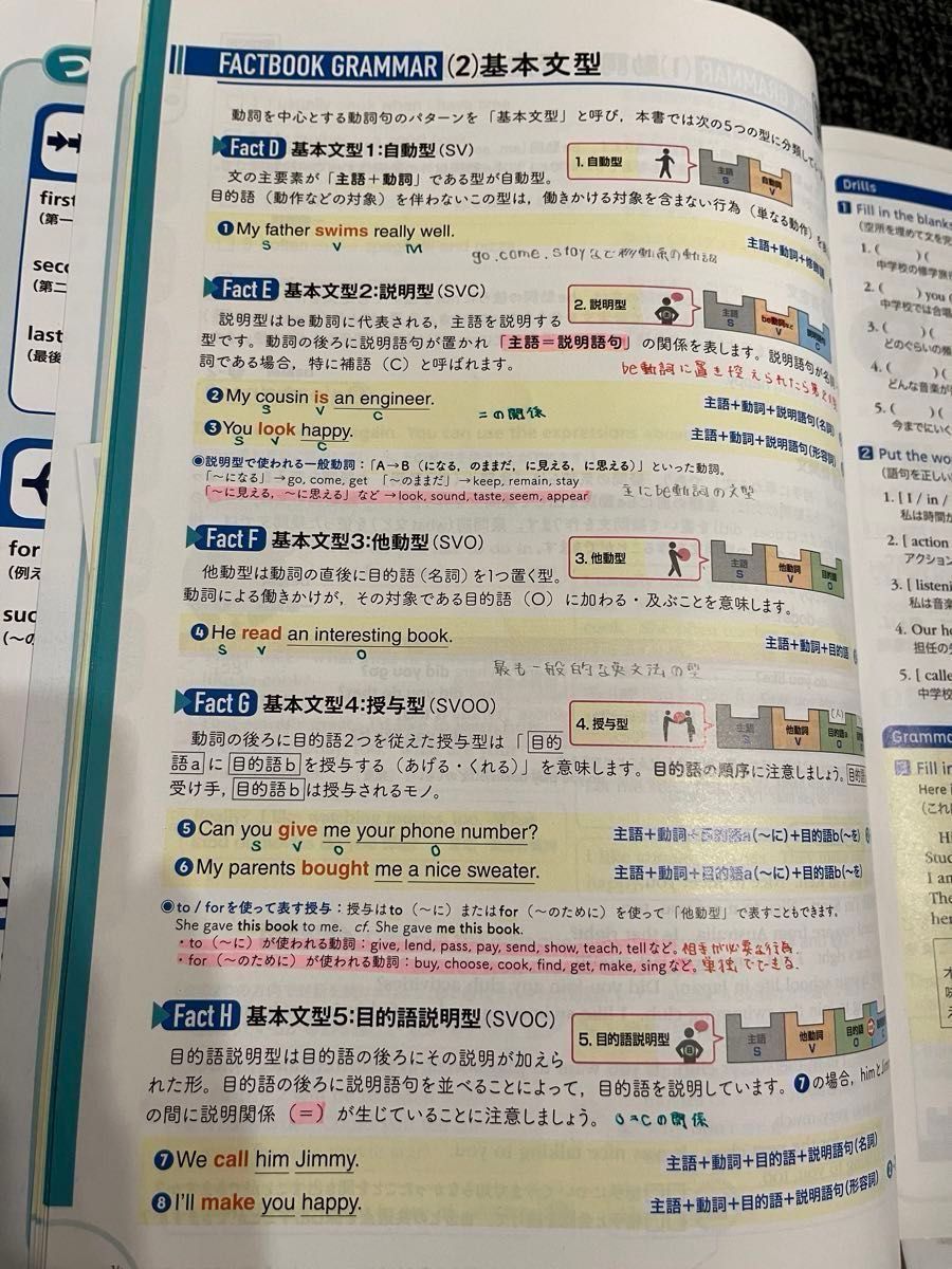 FACTBOOK English Logic and Expression I [論I 714]