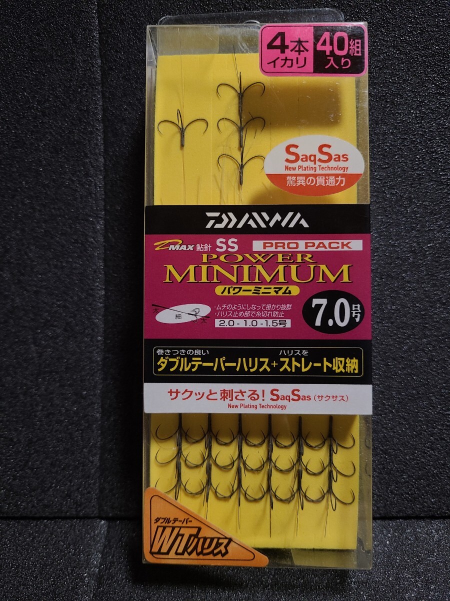 ダイワ D-MAX 鮎針 SS プロパック パワーミニマム 7.0号 4本イカリ 22本 鮎 フック 錨 ダブルテーパーハリスの画像1