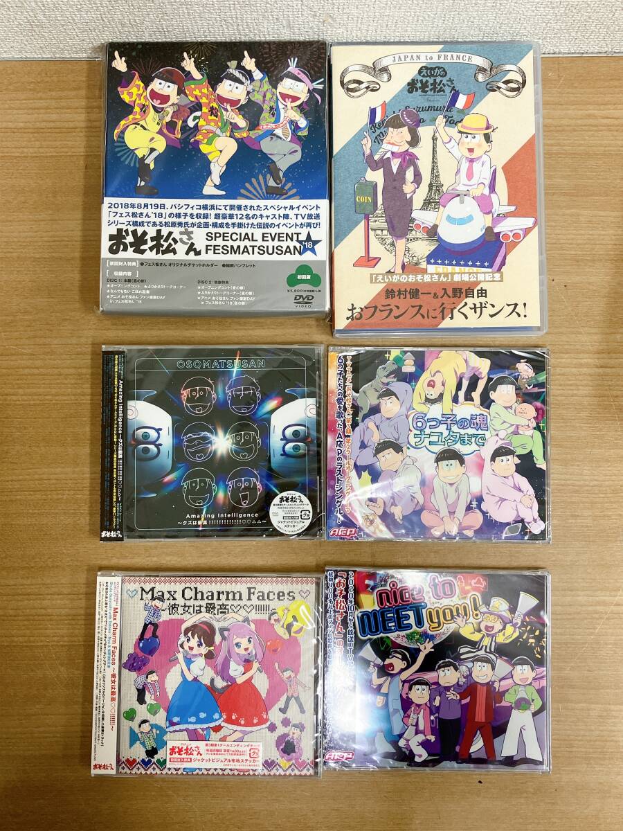 【おそ松さん グッズ色々まとめて☆】DVD/おフランスに行くザンス/缶バッチ/ほぼほぼ全サウンド＆イラスト集/エコバック/S63-119の画像5