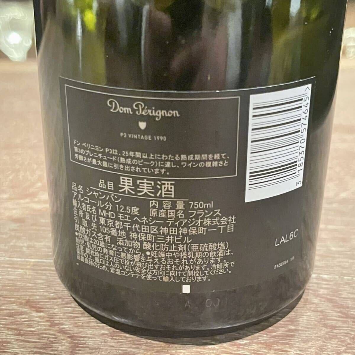 ◆期間限定出品◆ドンペリニヨン P3 700ml 1990年 ドンペリ 空き瓶 Dom Perignon ヴィンテージ 化粧箱 空瓶 空箱 シャンパン_画像5