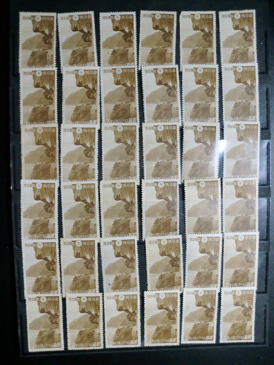 □第1次国立公園シリーズ 次高・タロコ 2銭 108枚 状態要確認 sh126の画像4