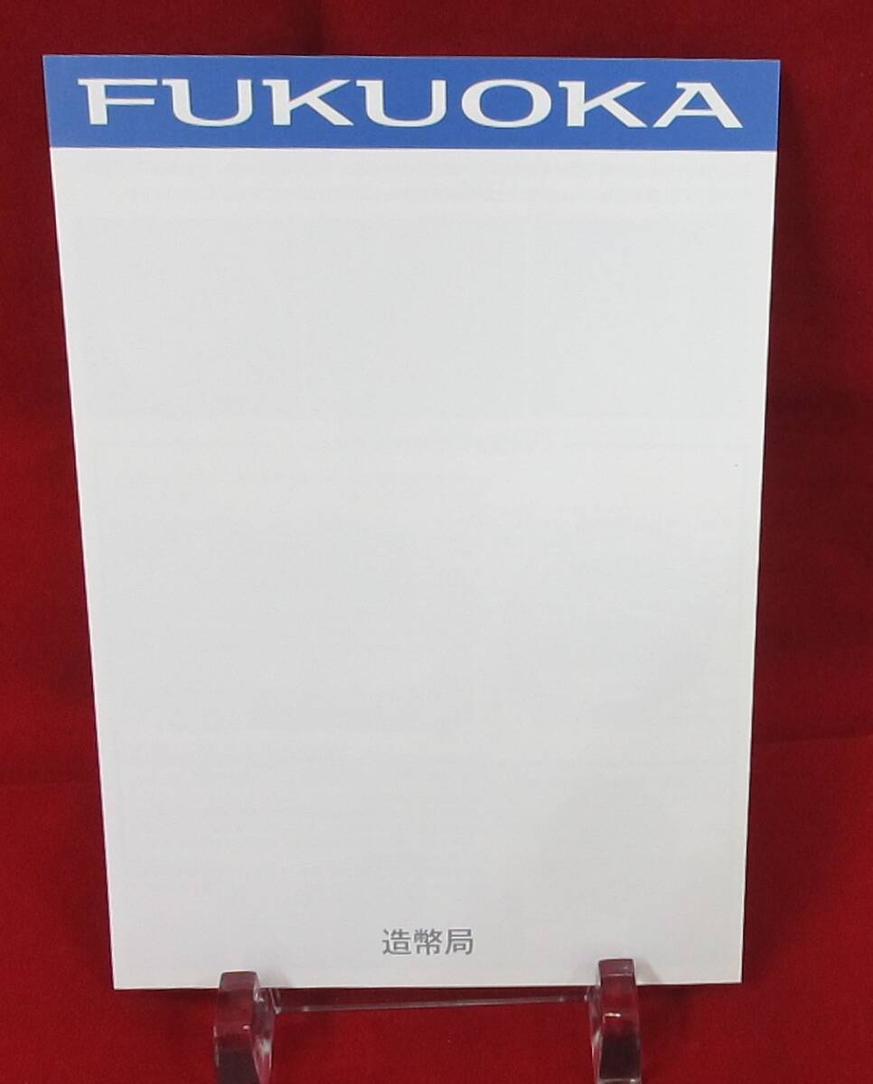 ■地方自治法施行六十周年記念千円銀貨幣　プルーフ貨幣セット（福岡県）■ks38_画像9