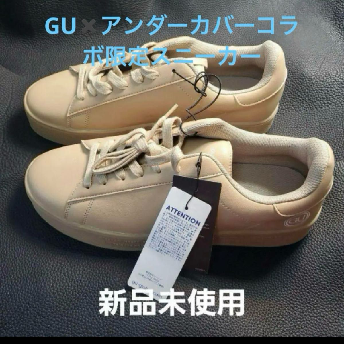 gu UNDERCOVER　レザータッチスニーカー ジーユー　アンダーカバー