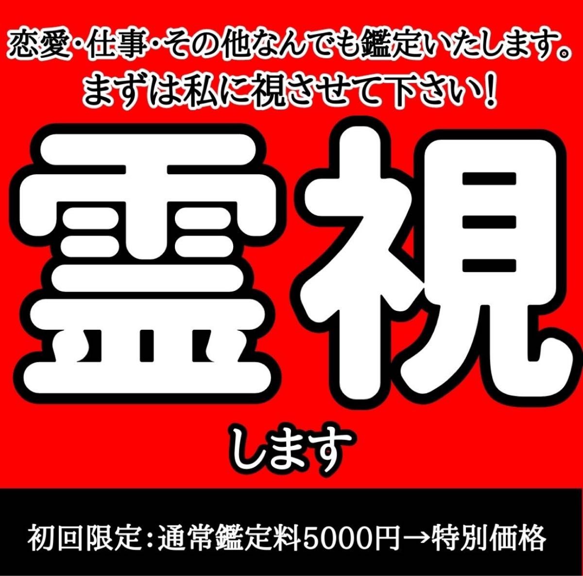 【霊視】タロット鑑定　恋愛　不倫　片思いなど、どんな悩みも今の最善を鑑定します