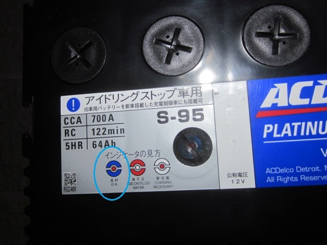 ◆良好◆S-95 ACデルコ ACDelco PLATINUM IS Series アイドリングストップ車用◆着払い◆③の画像3