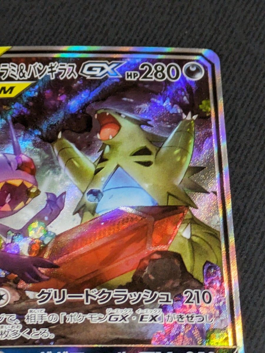 メガヤミラミ&バンギラスgx sa ポケモンカード|Yahoo!フリマ メガヤミラミ&バンギラスgx sa ポケモンカード|Yahoo!フリマ
