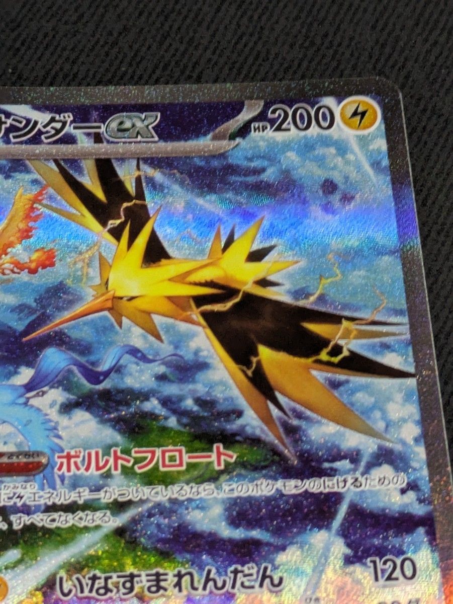 サンダーex SAR ポケモンカード|Yahoo!フリマ(旧PayPayフリマ) サンダーex SAR ポケモンカード|Yahoo!フリマ(旧PayPayフリマ)