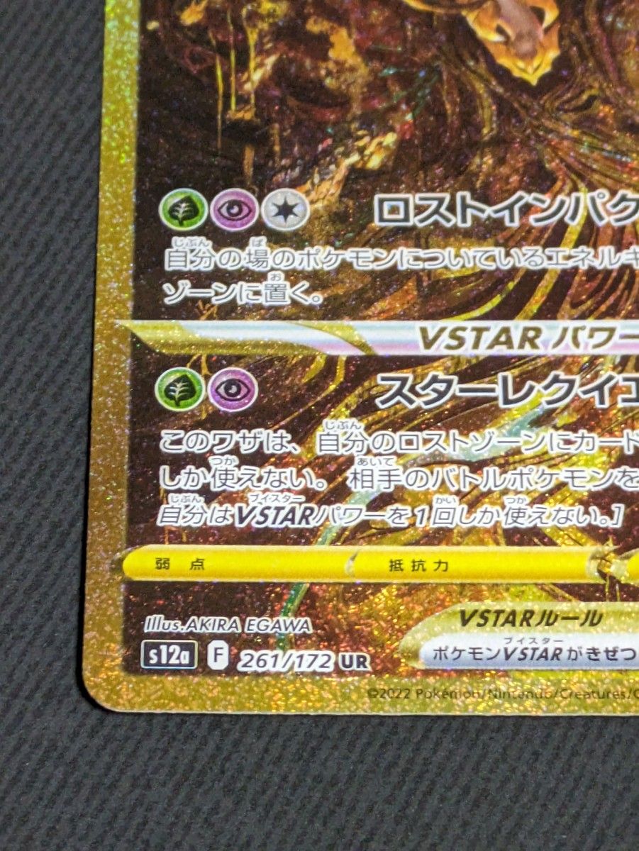 ギラティナvstar UR ポケモンカードゲーム|Yahoo!フリマ(旧 ギラティナvstar UR ポケモンカードゲーム|Yahoo!フリマ(旧