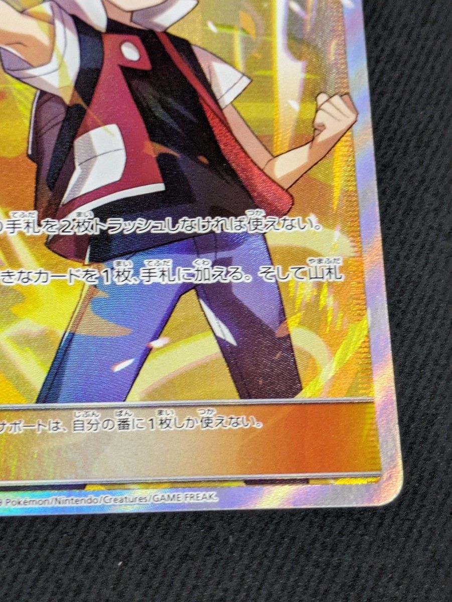 レッドの挑戦 SR ポケモンカード|Yahoo!フリマ(旧PayPayフリマ) レッドの挑戦 SR ポケモンカード|Yahoo!フリマ(旧PayPayフリマ)