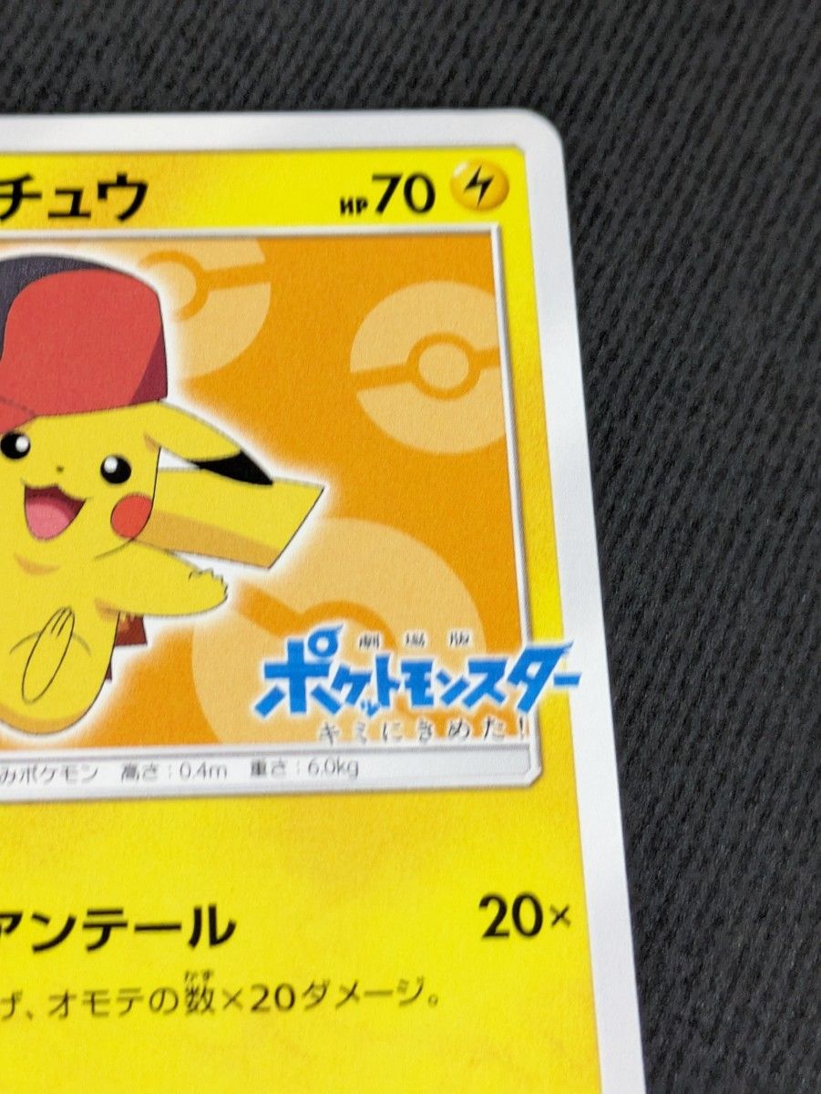 サトシのピカチュウ プロモ ポケモンカードゲーム|Yahoo!フリマ サトシのピカチュウ プロモ ポケモンカードゲーム|Yahoo!フリマ