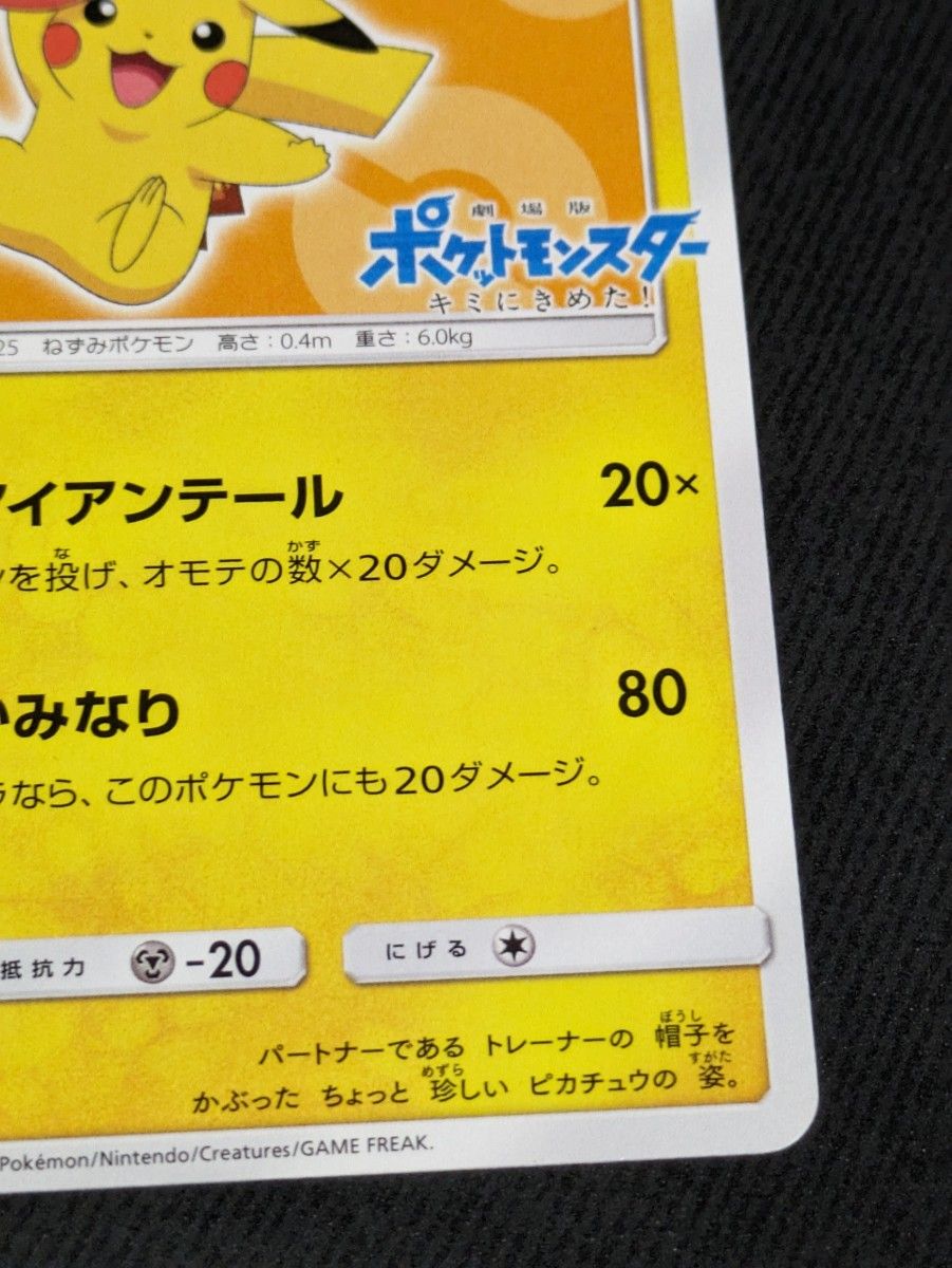 サトシのピカチュウ プロモ ポケモンカードゲーム|Yahoo!フリマ サトシのピカチュウ プロモ ポケモンカードゲーム|Yahoo!フリマ