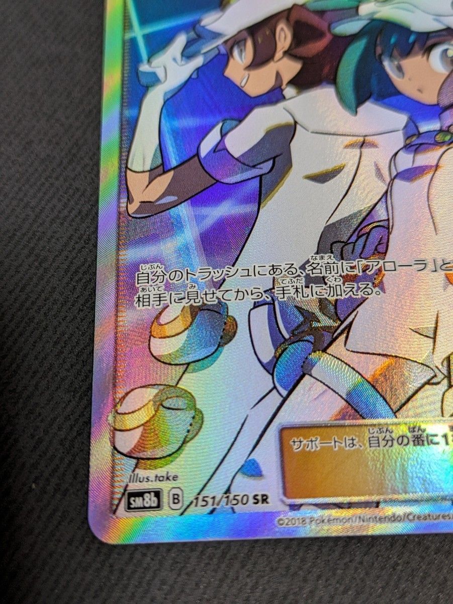 エーテル財団職員 sr ポケモンカード|Yahoo!フリマ(旧PayPay エーテル財団職員 sr ポケモンカード|Yahoo!フリマ(旧PayPay