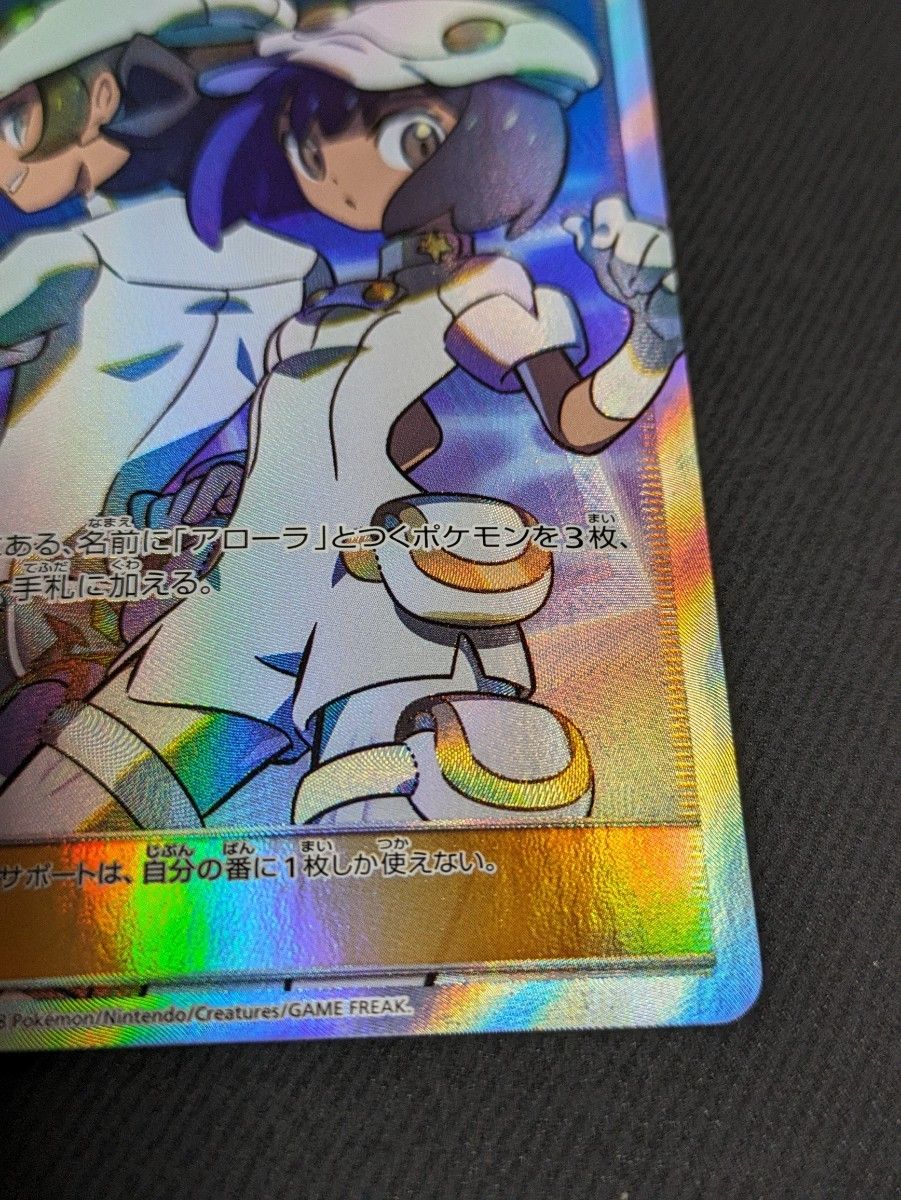 エーテル財団職員 sr ポケモンカード|Yahoo!フリマ(旧PayPay エーテル財団職員 sr ポケモンカード|Yahoo!フリマ(旧PayPay