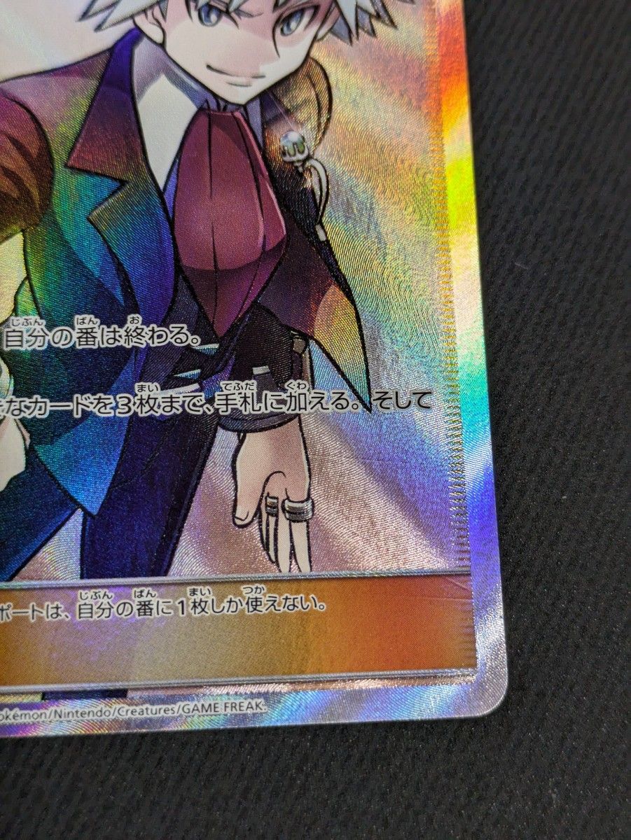 ダイゴの決断 SR ポケモンカード|Yahoo!フリマ(旧PayPayフリマ) ダイゴの決断 SR ポケモンカード|Yahoo!フリマ(旧PayPayフリマ)