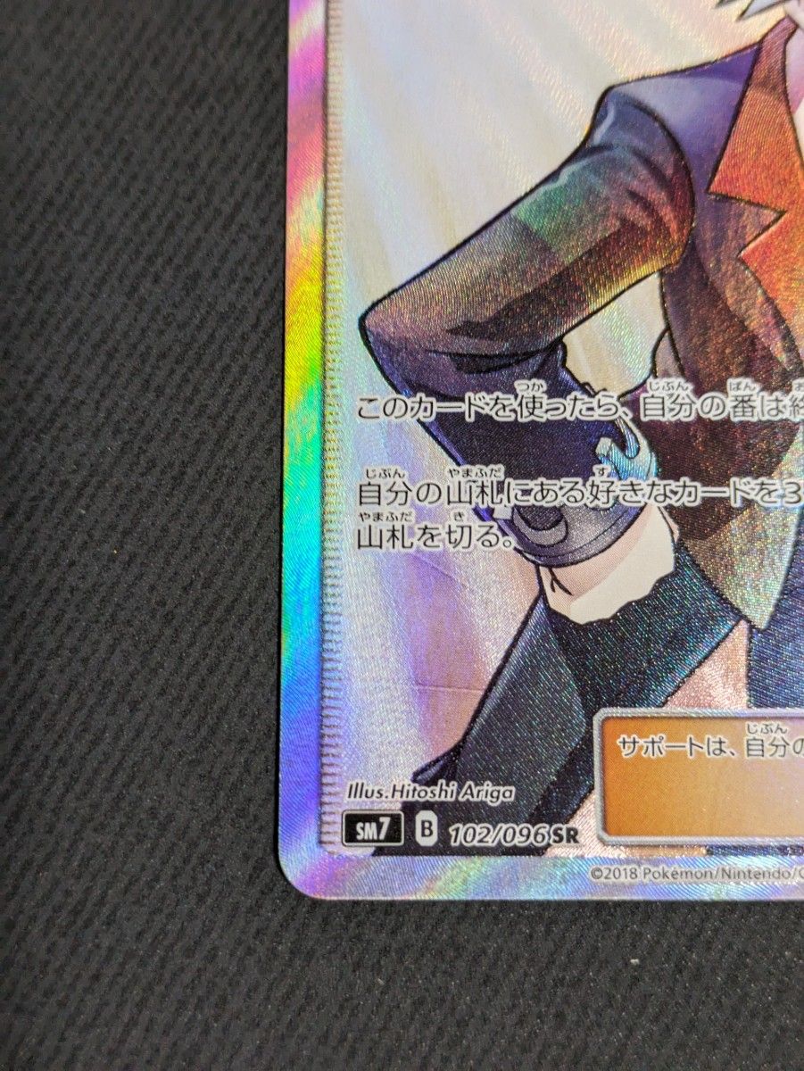 ダイゴの決断 SR ポケモンカード|Yahoo!フリマ(旧PayPayフリマ) ダイゴの決断 SR ポケモンカード|Yahoo!フリマ(旧PayPayフリマ)