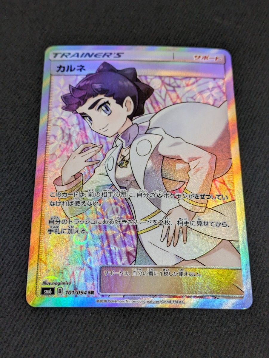 カルネ SR ポケモンカード|Yahoo!フリマ(旧PayPayフリマ) カルネ SR ポケモンカード|Yahoo!フリマ(旧PayPayフリマ)