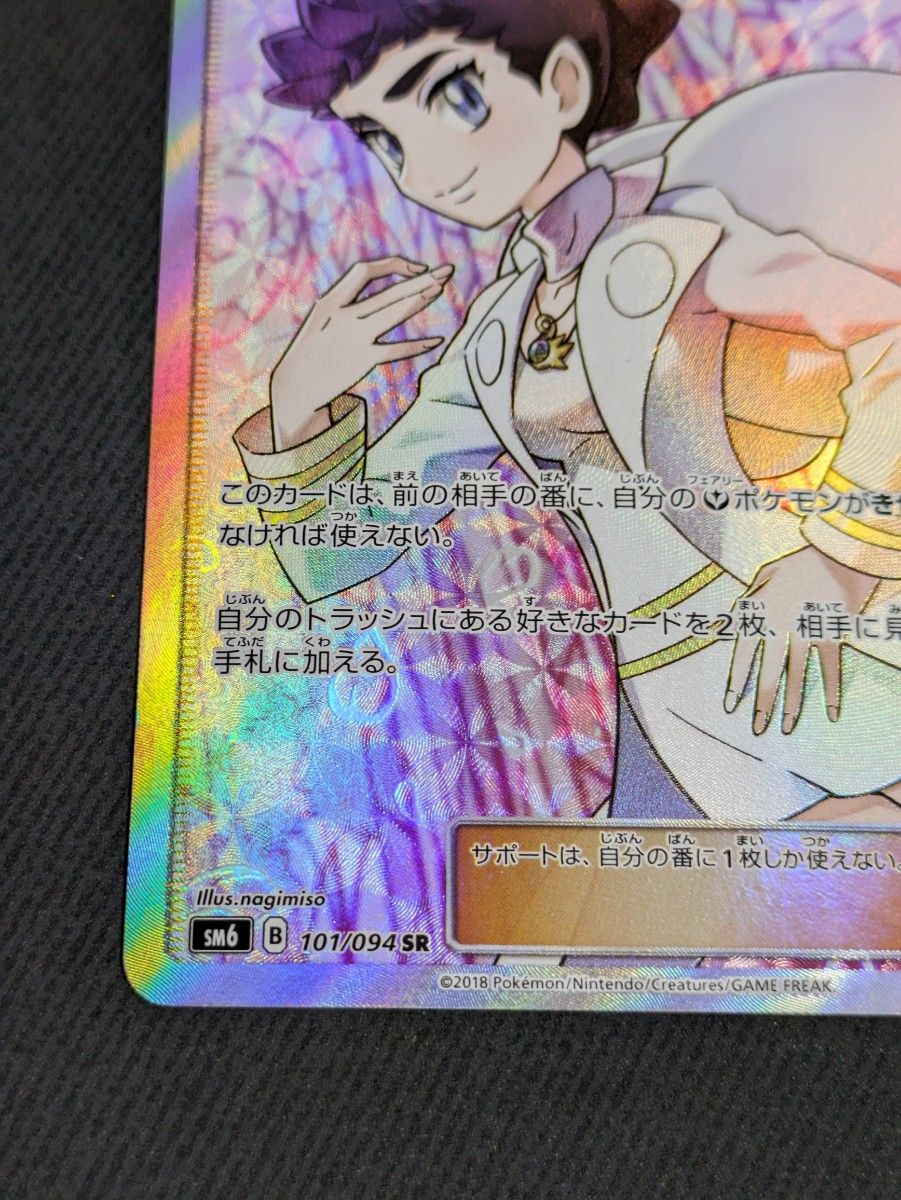 カルネ SR ポケモンカード|Yahoo!フリマ(旧PayPayフリマ) カルネ SR ポケモンカード|Yahoo!フリマ(旧PayPayフリマ)