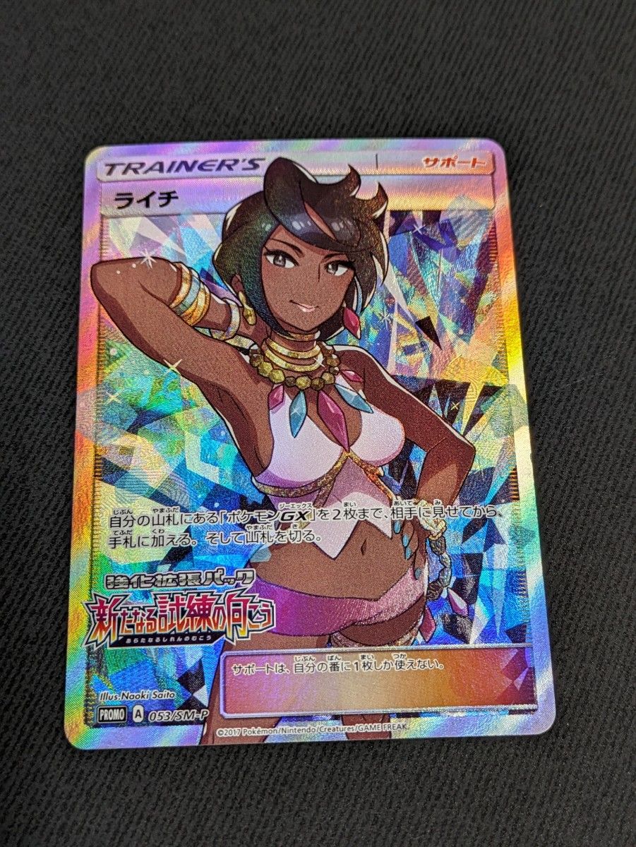 ライチ SR ポケモンカード|Yahoo!フリマ(旧PayPayフリマ) ライチ SR ポケモンカード|Yahoo!フリマ(旧PayPayフリマ)