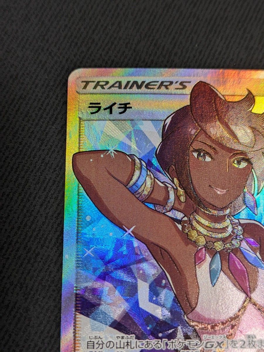 ライチ SR ポケモンカード|Yahoo!フリマ(旧PayPayフリマ) ライチ SR ポケモンカード|Yahoo!フリマ(旧PayPayフリマ)