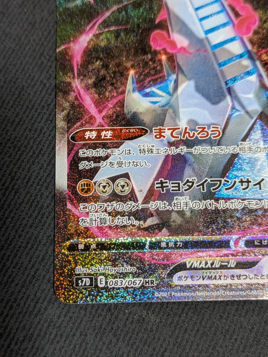 ジュラルドンvmax sa ポケモンカード|Yahoo!フリマ(旧PayPay ジュラルドンvmax sa ポケモンカード|Yahoo!フリマ(旧PayPay