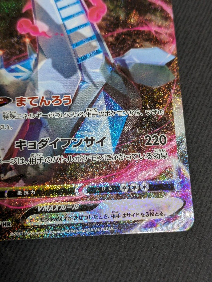 ジュラルドンvmax sa ポケモンカード|Yahoo!フリマ(旧PayPay ジュラルドンvmax sa ポケモンカード|Yahoo!フリマ(旧PayPay